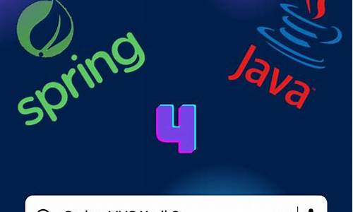 java spring框架源码解析_spring框架源码分析